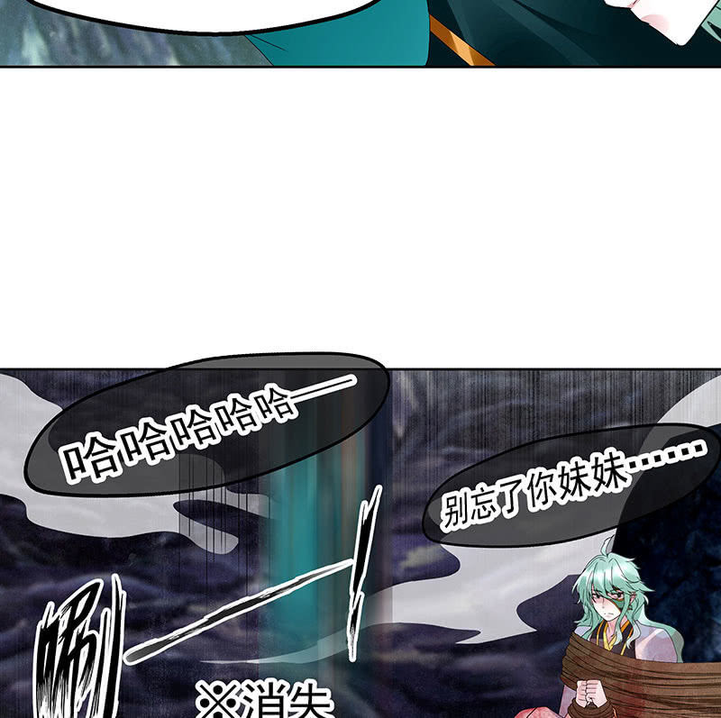 第86话 驭兽降龙的埙灵30