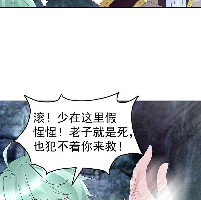 第86话 驭兽降龙的埙灵35