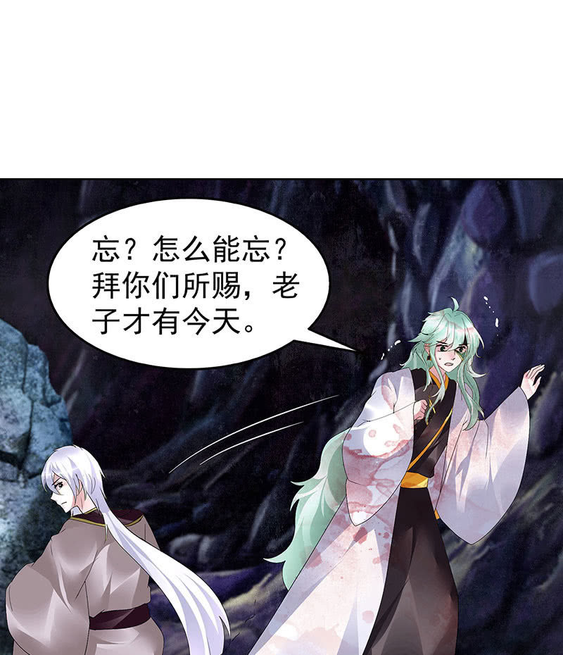 第86话 驭兽降龙的埙灵38