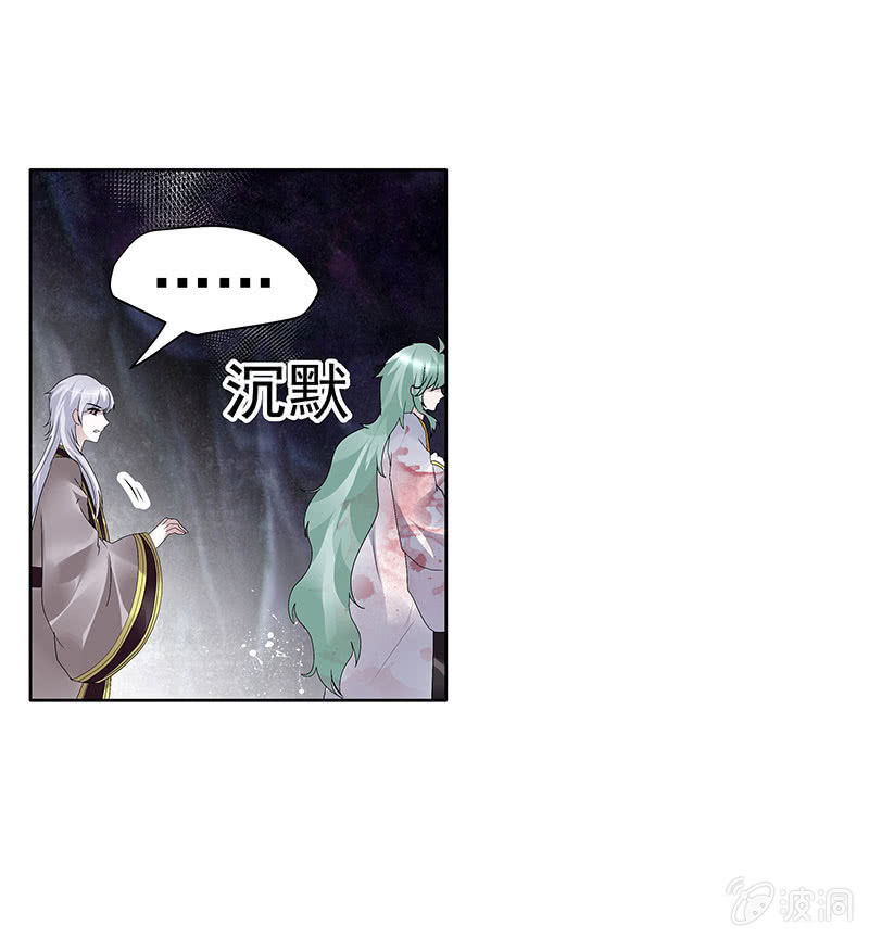 第86话 驭兽降龙的埙灵44