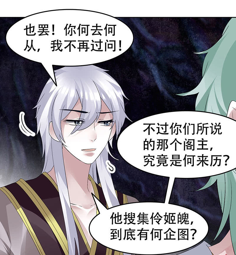 第86话 驭兽降龙的埙灵45