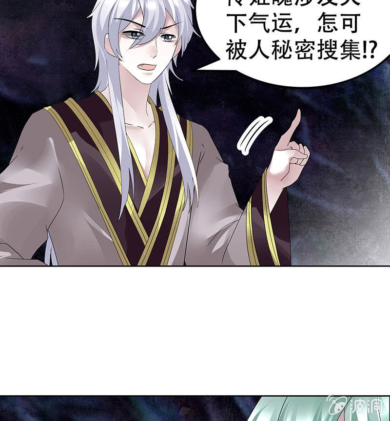 第86话 驭兽降龙的埙灵48
