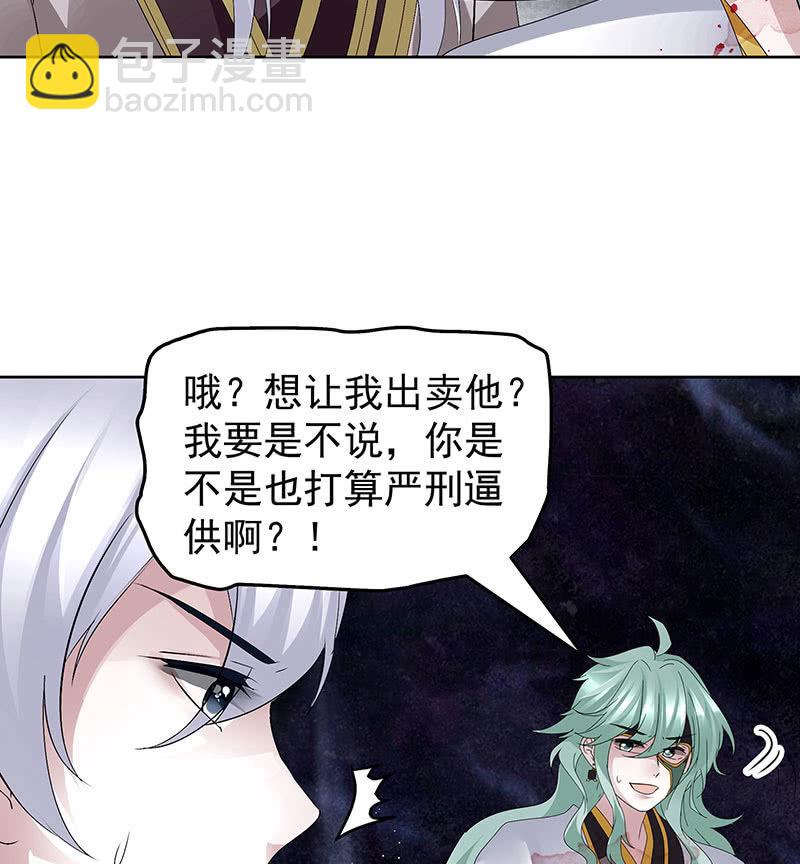 第86话 驭兽降龙的埙灵50