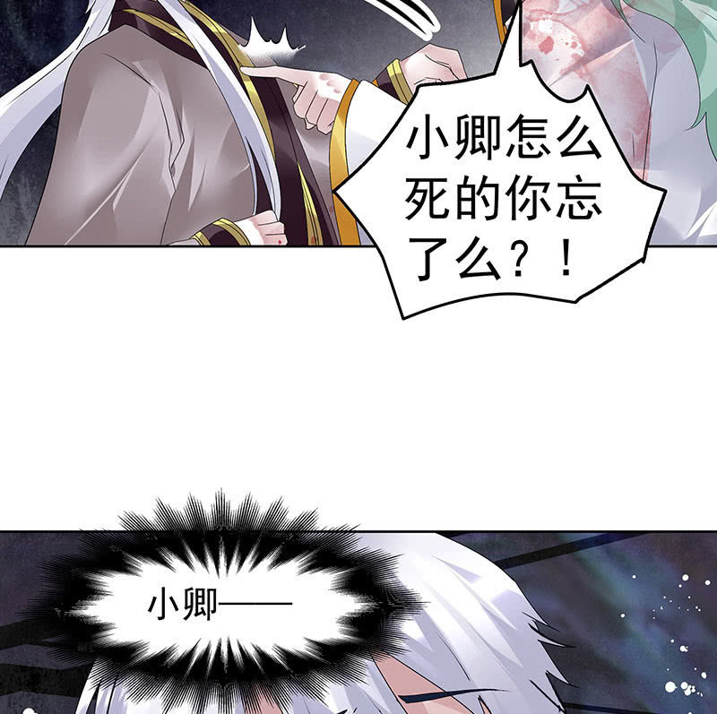 第86话 驭兽降龙的埙灵55