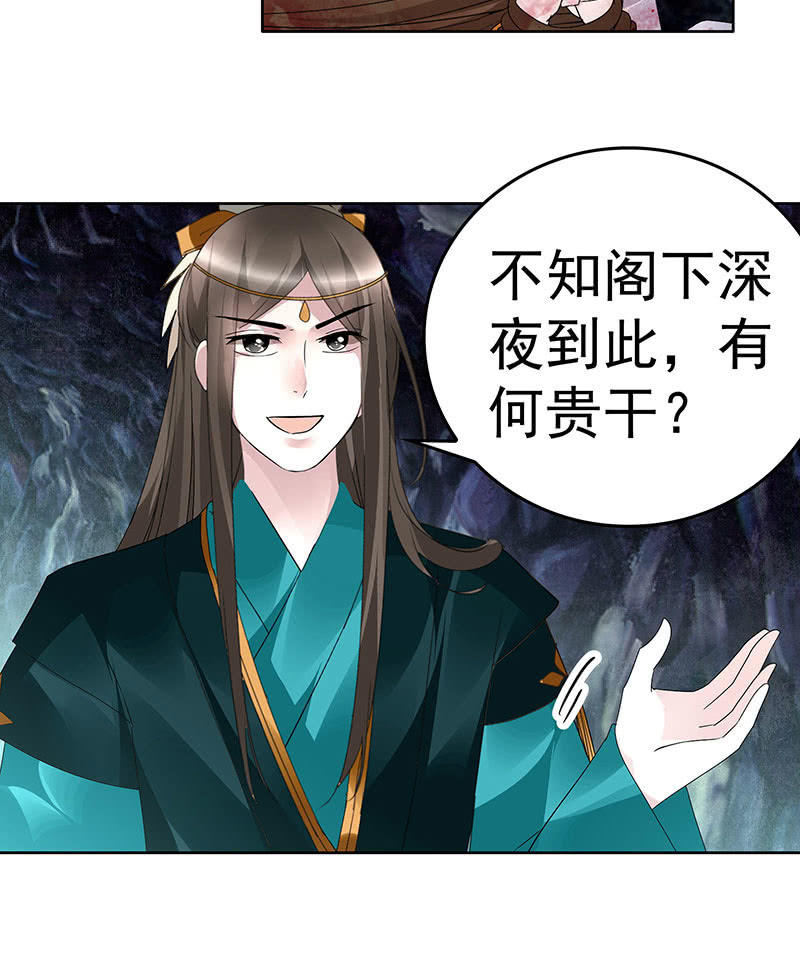第86话 驭兽降龙的埙灵6