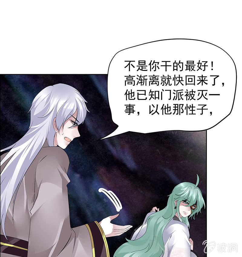 第86话 驭兽降龙的埙灵60