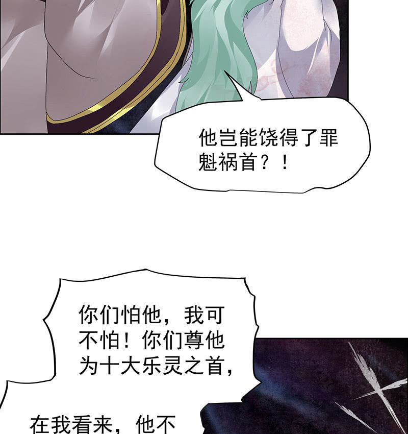 第86话 驭兽降龙的埙灵61