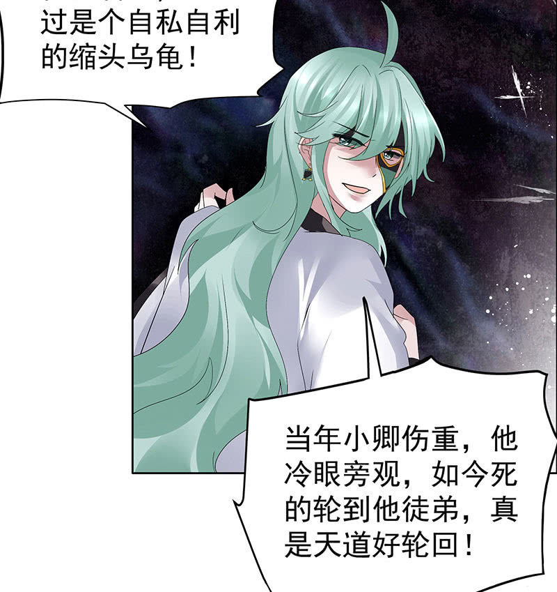 第86话 驭兽降龙的埙灵62