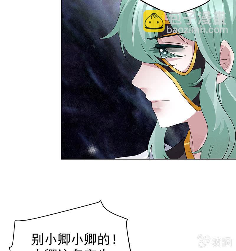 第86话 驭兽降龙的埙灵64