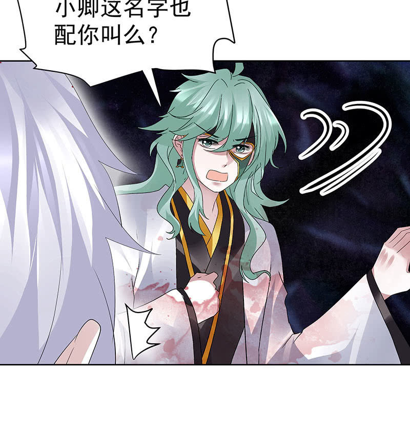 第86话 驭兽降龙的埙灵65