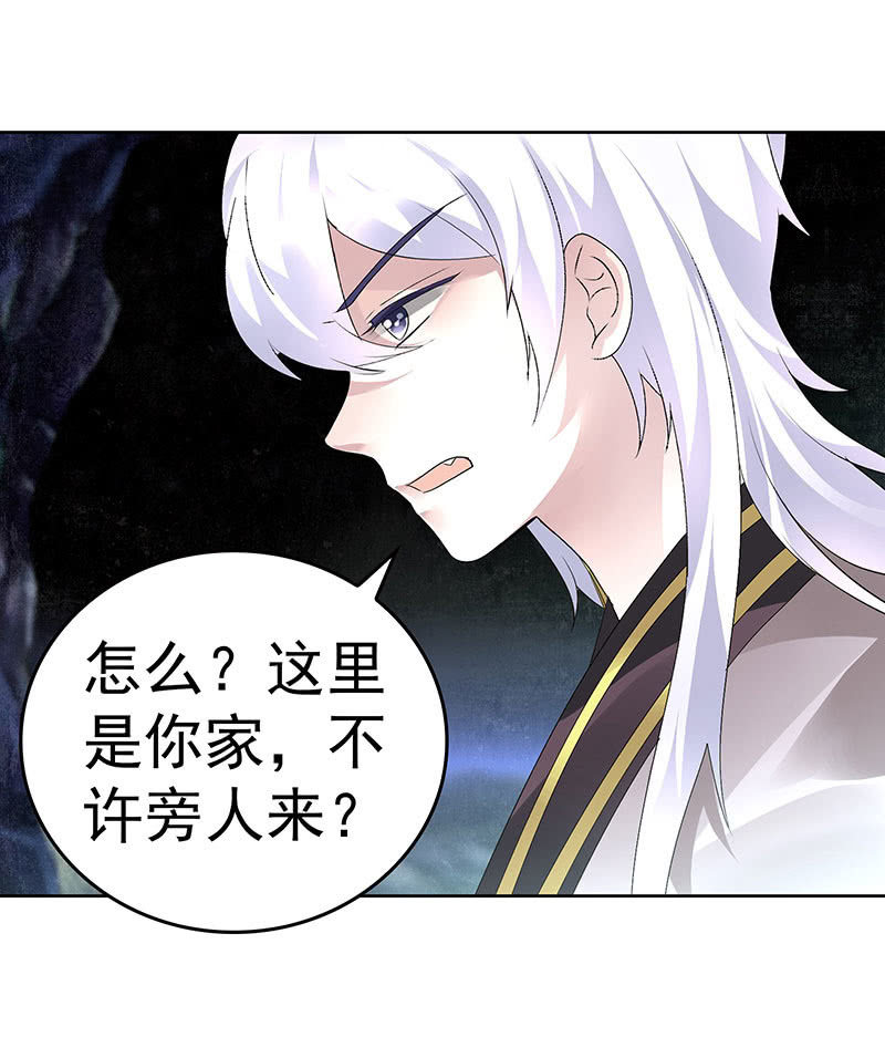 第86话 驭兽降龙的埙灵7