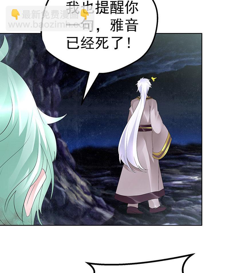 第86话 驭兽降龙的埙灵70