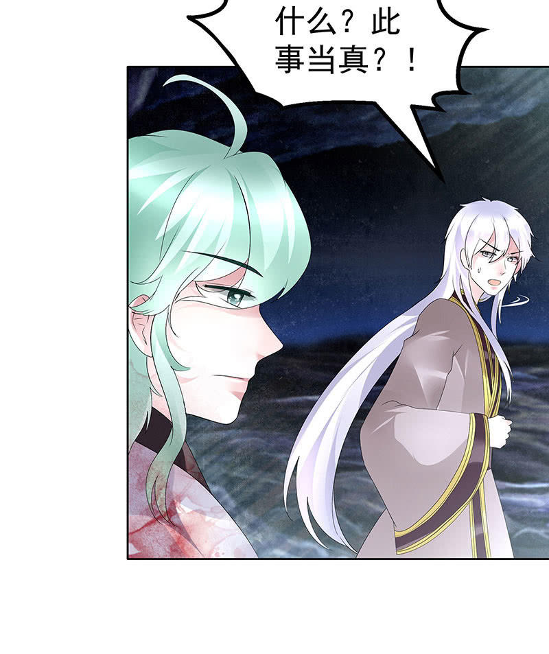 第86话 驭兽降龙的埙灵71