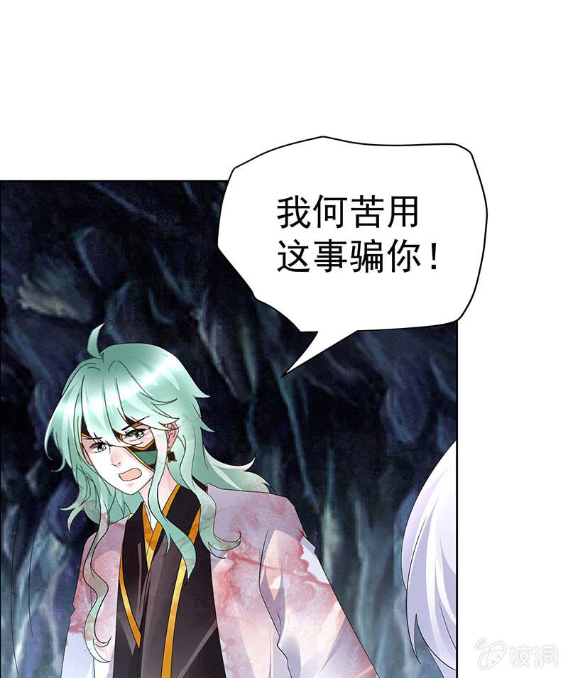 第86话 驭兽降龙的埙灵72