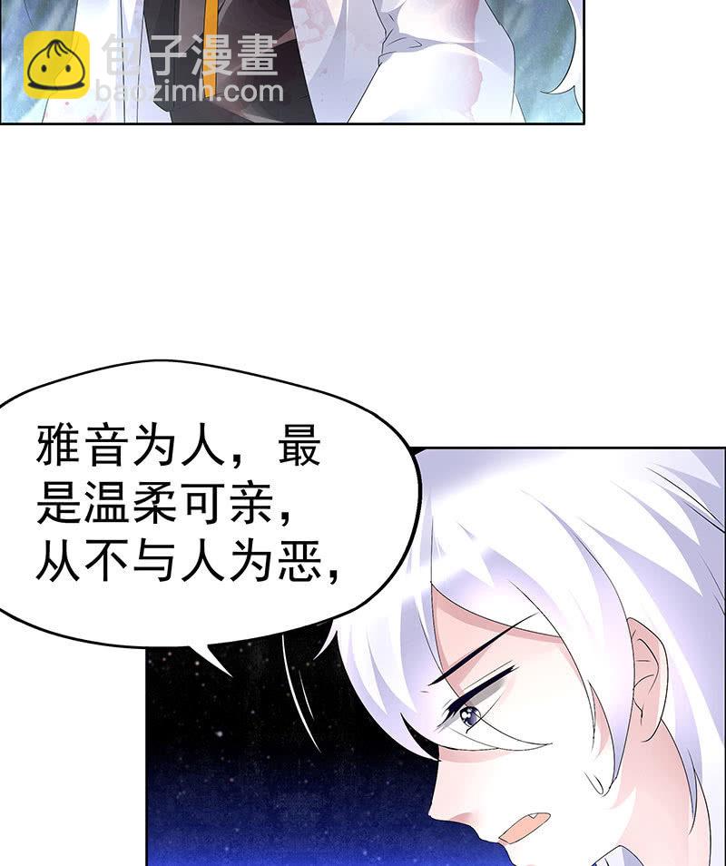 第86话 驭兽降龙的埙灵73