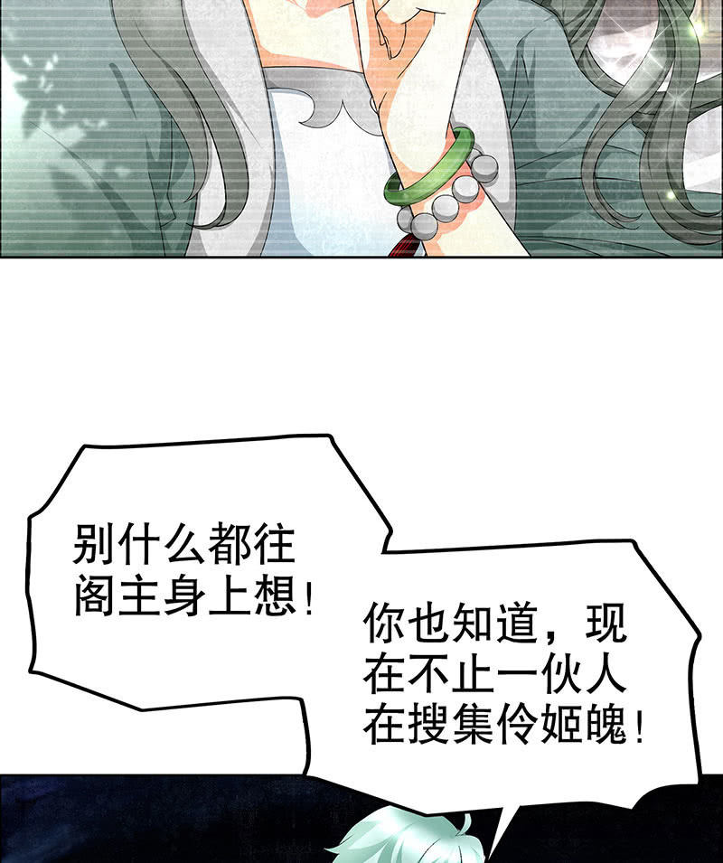 第86话 驭兽降龙的埙灵75