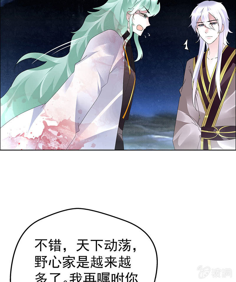 第86话 驭兽降龙的埙灵76
