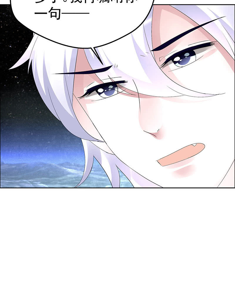第86话 驭兽降龙的埙灵77