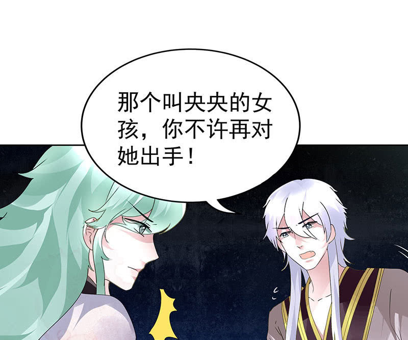 第86话 驭兽降龙的埙灵78