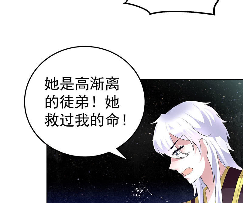 第86话 驭兽降龙的埙灵81