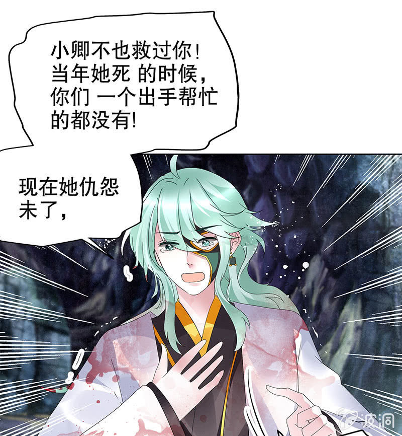 第86话 驭兽降龙的埙灵84