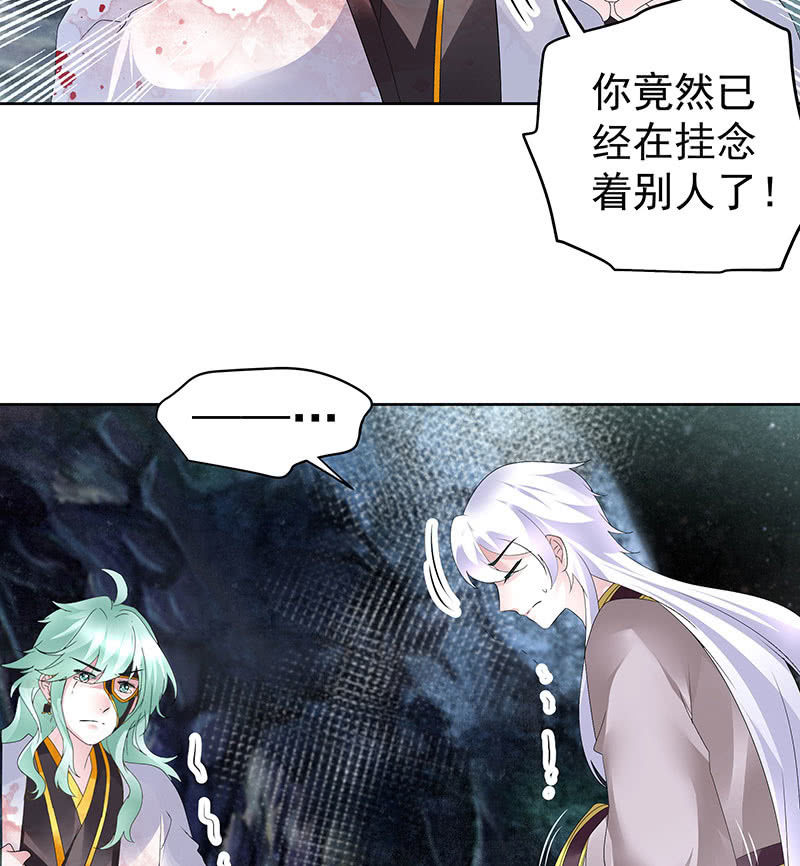 第86话 驭兽降龙的埙灵85