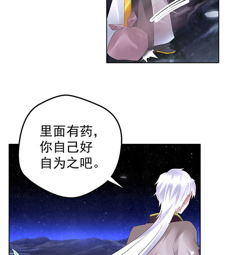 第86话 驭兽降龙的埙灵87