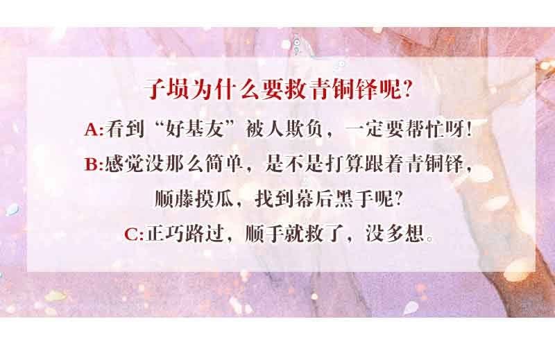 第86话 驭兽降龙的埙灵90