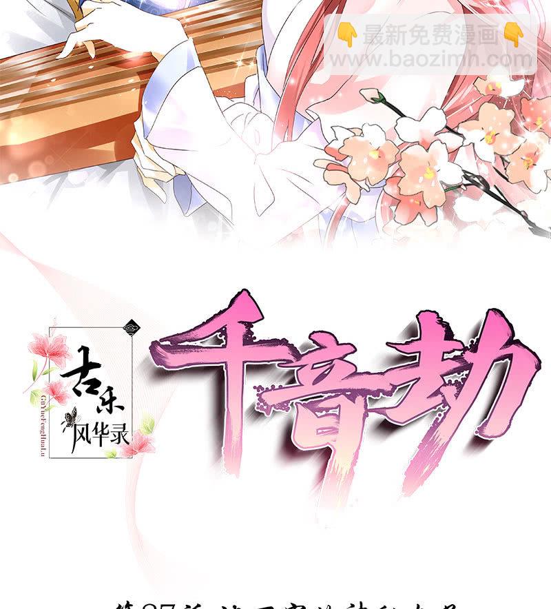 第87话 地下室的神秘女子1
