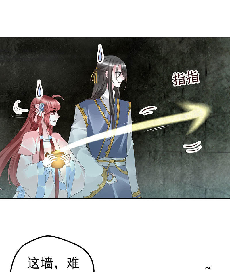 第87话 地下室的神秘女子10