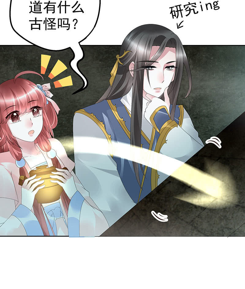 第87话 地下室的神秘女子11