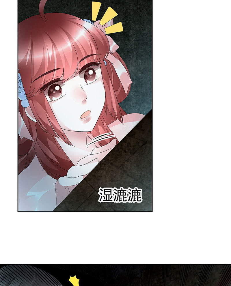 第87话 地下室的神秘女子14