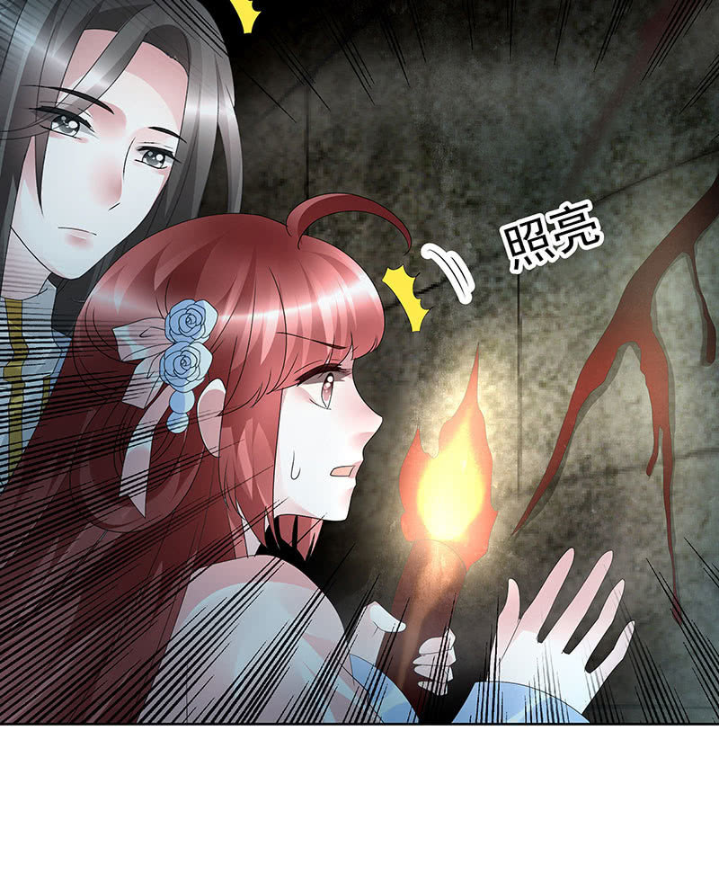 第87话 地下室的神秘女子15