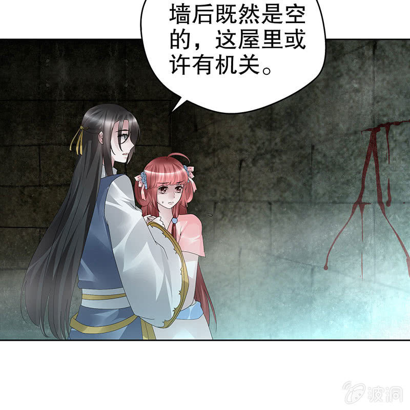 第87话 地下室的神秘女子20