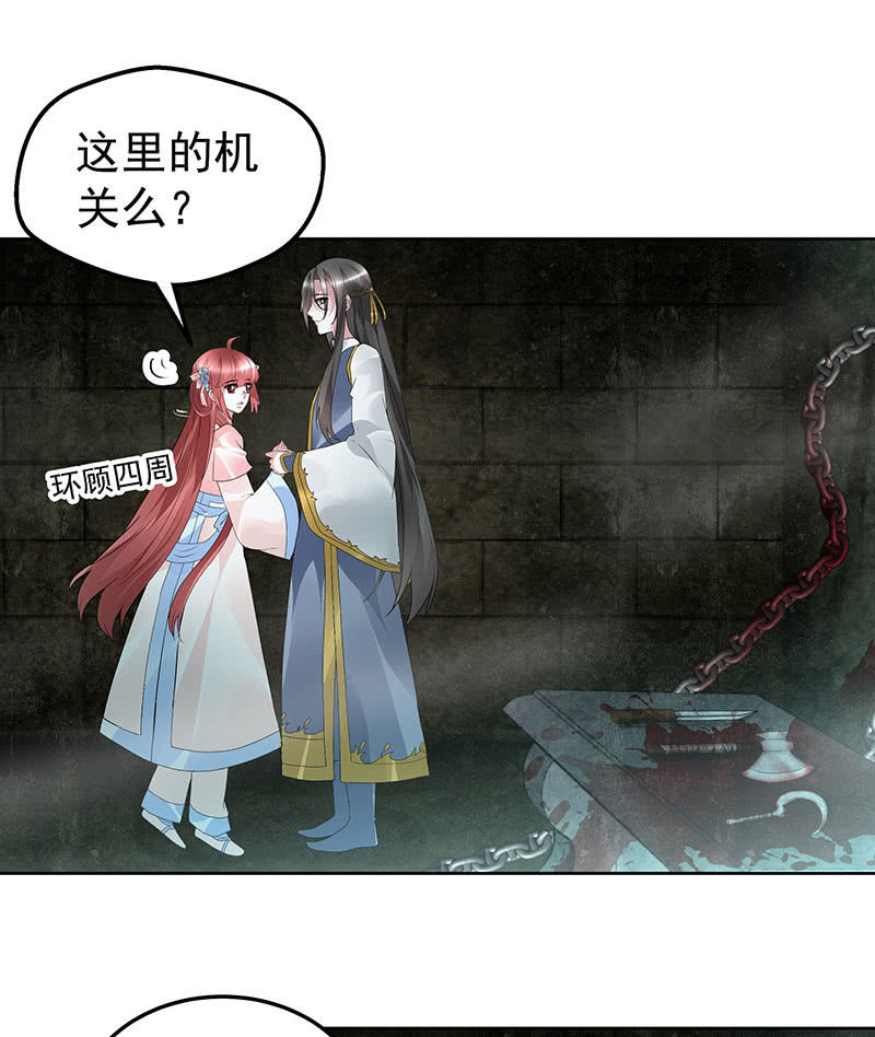 第87话 地下室的神秘女子21