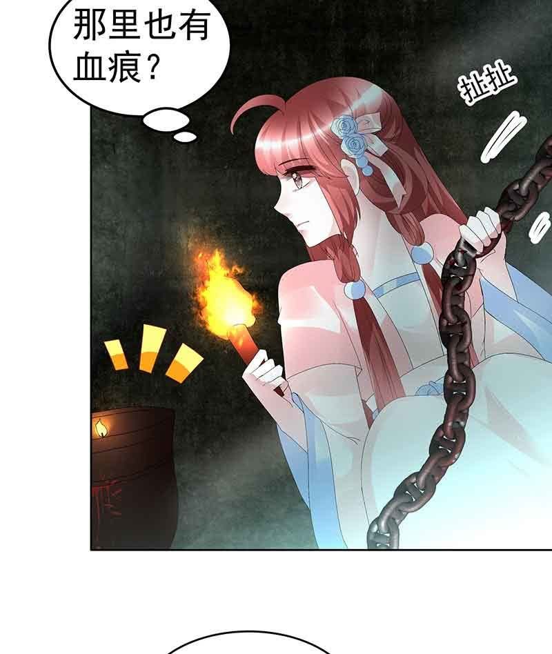 第87话 地下室的神秘女子22