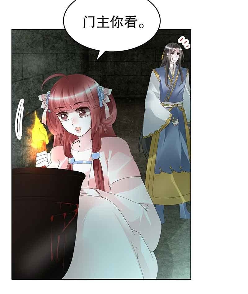 第87话 地下室的神秘女子23