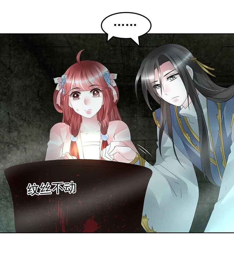 第87话 地下室的神秘女子25