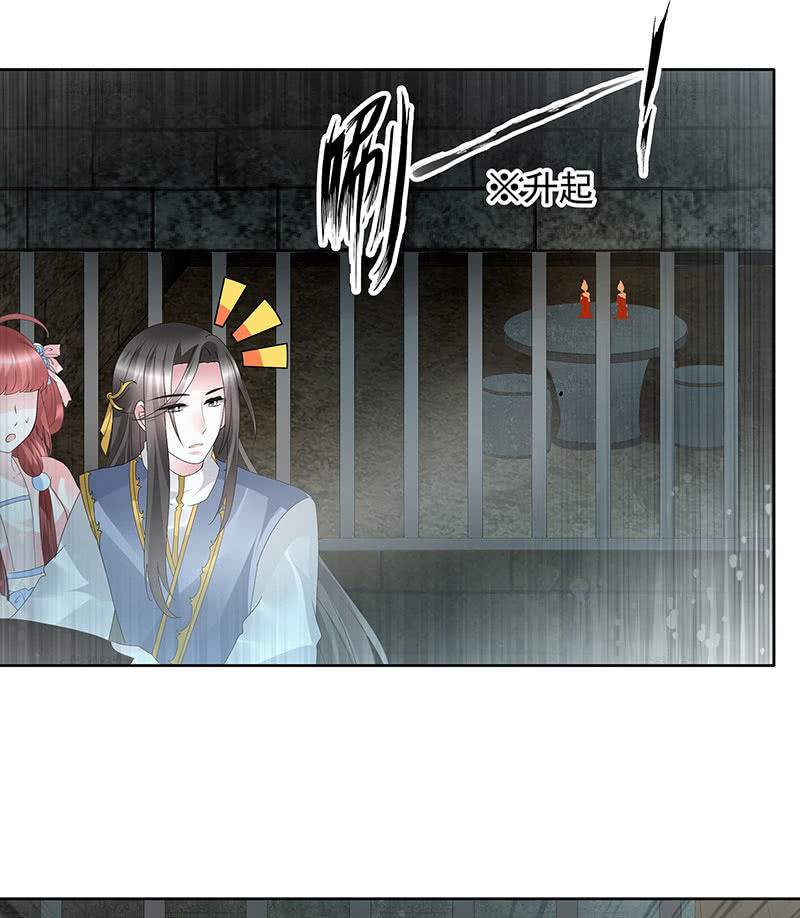 第87话 地下室的神秘女子27