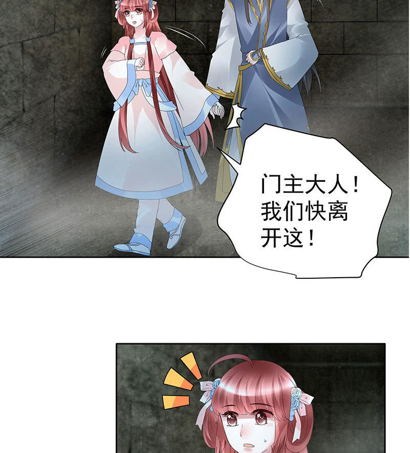 第87话 地下室的神秘女子3