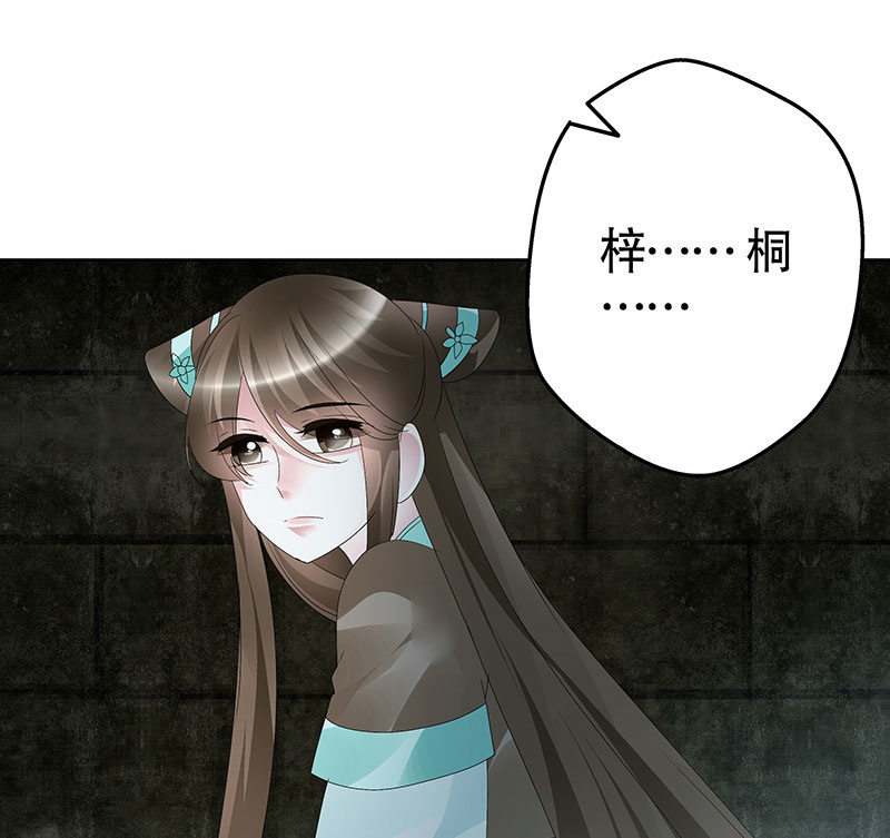 第87话 地下室的神秘女子30