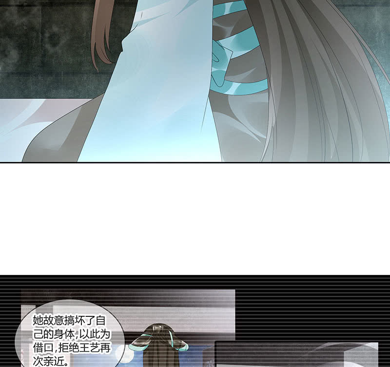 第87话 地下室的神秘女子31