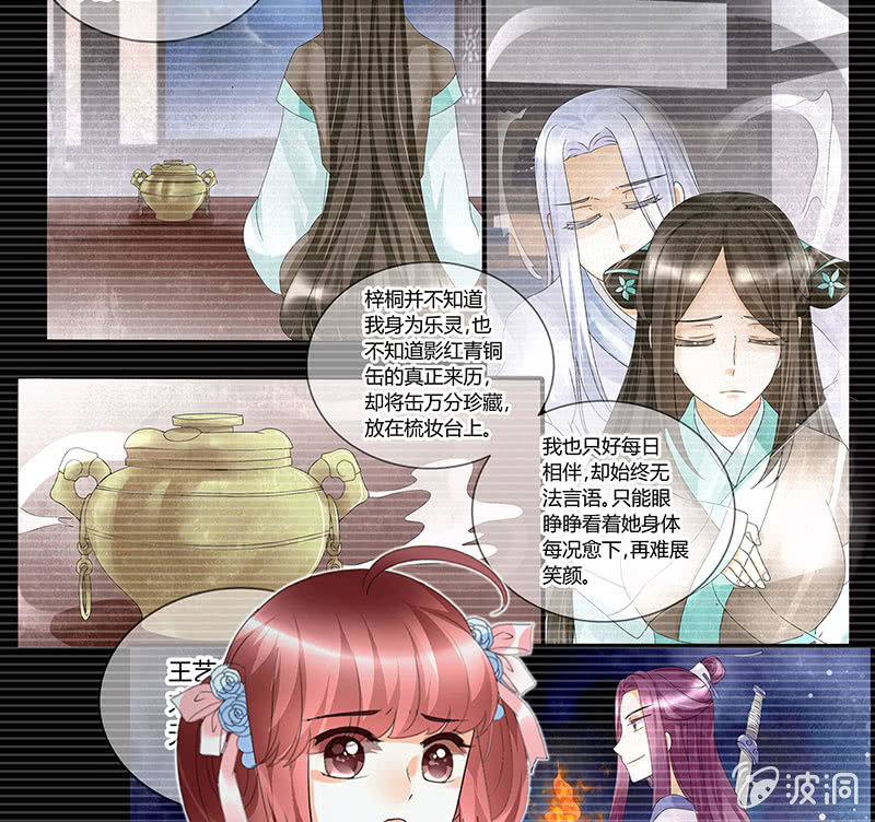 第87话 地下室的神秘女子32