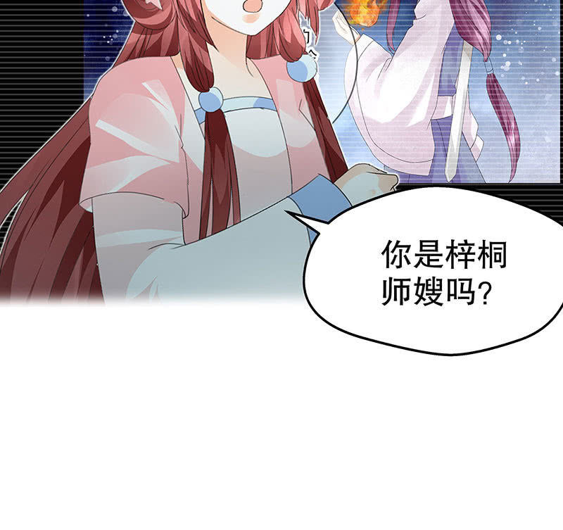 第87话 地下室的神秘女子33