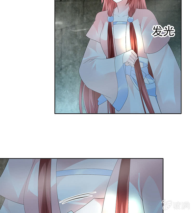 第87话 地下室的神秘女子4