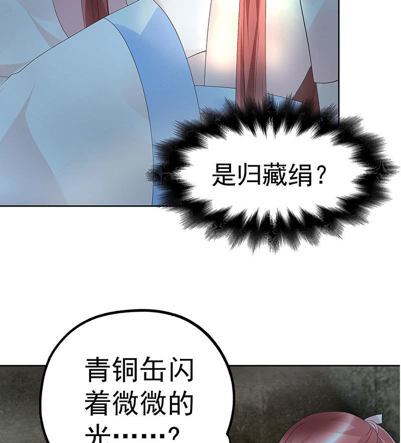 第87话 地下室的神秘女子5