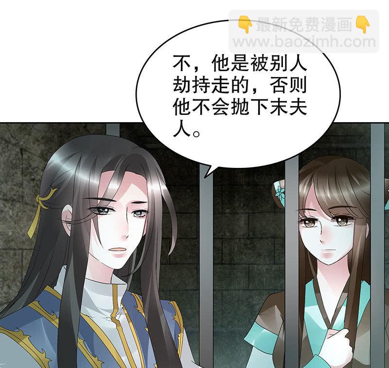 第88话 被囚禁的梓桐师嫂106