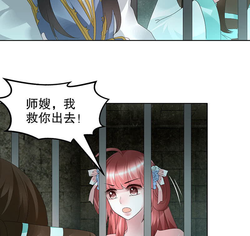 第88话 被囚禁的梓桐师嫂107