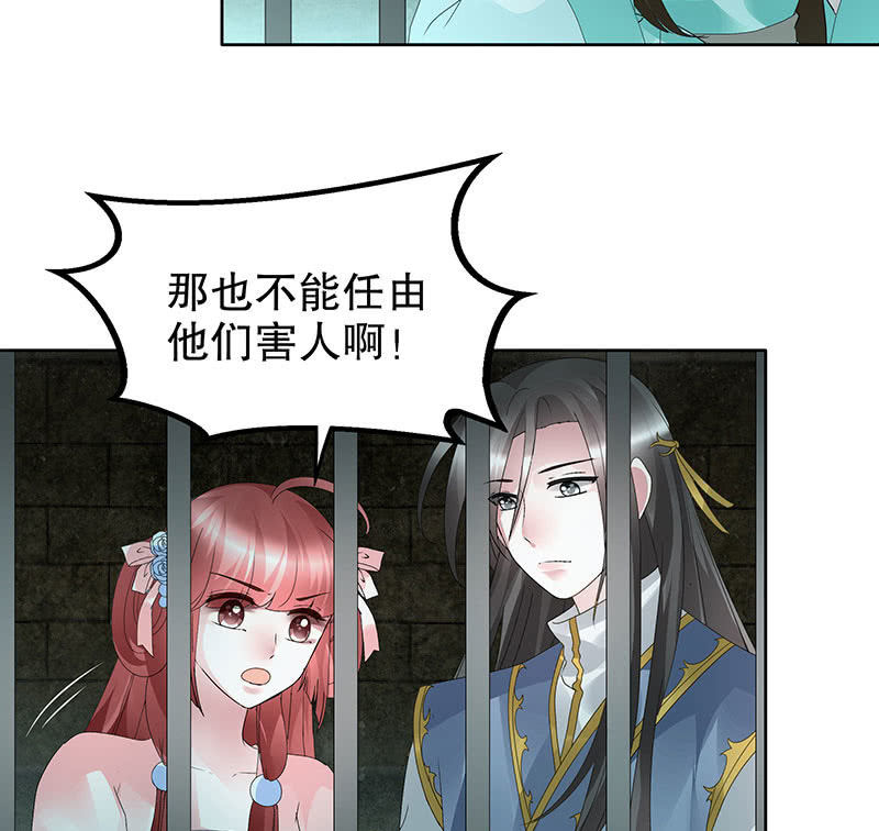 第88话 被囚禁的梓桐师嫂110