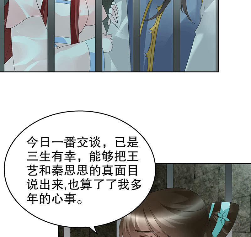 第88话 被囚禁的梓桐师嫂111